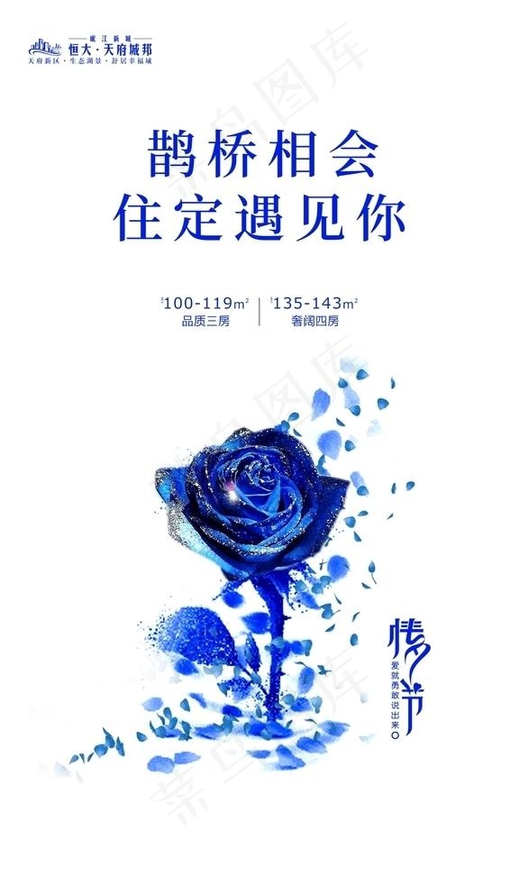 七夕情人节单图图片cdr矢量模版下载