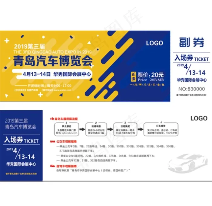 门票图片ai矢量模版下载