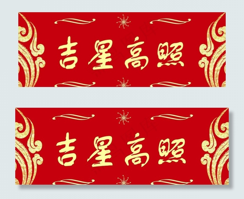 春联图片(12000X4700(DPI:508))psd模版下载