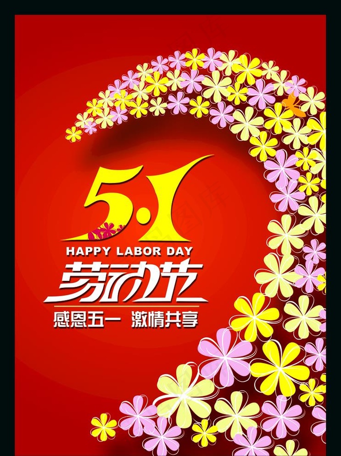 劳动节图片psd模版下载
