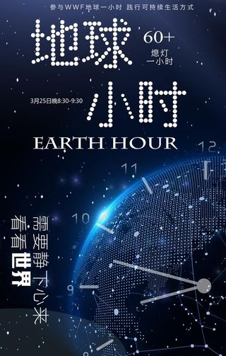 世界地球日图片