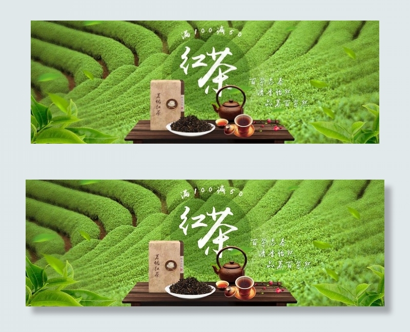 茶叶图片psd模版下载