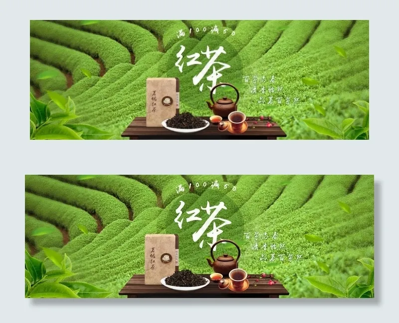 茶叶图片psd模版下载