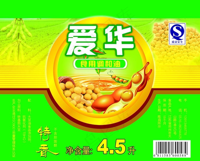 豆油标签设计图片psd模版下载