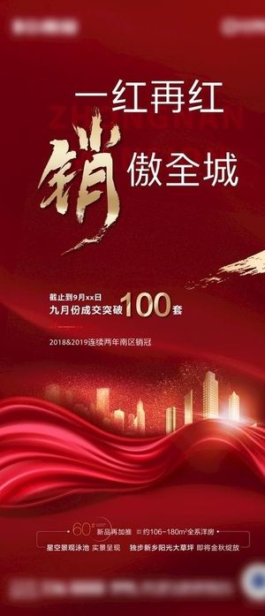 热销单图图片