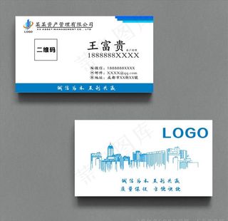 资产管理名片图片
