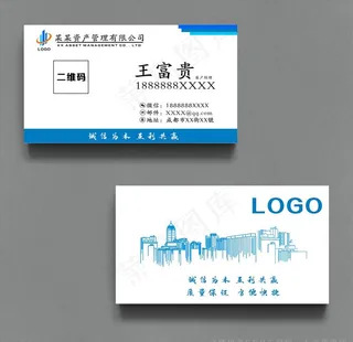 资产管理名片图片