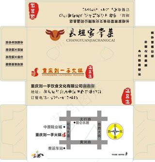 长垣家常菜图片