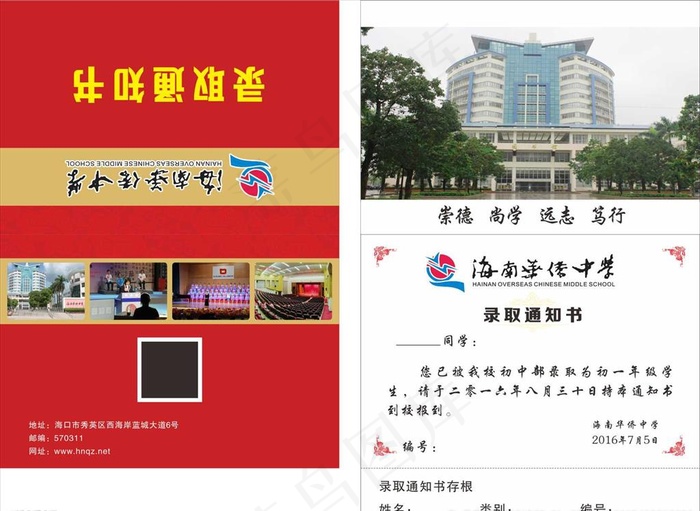 录取通知书图片cdr矢量模版下载