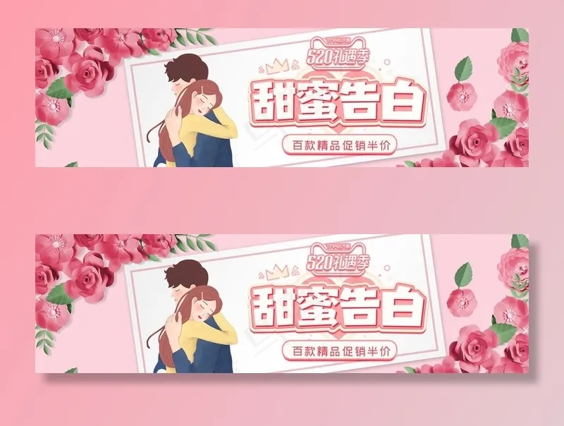 粉色海报图片psd模版下载