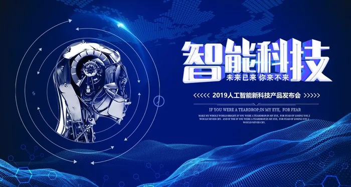 科技图片(4724X2657(DPI:150))psd模版下载
