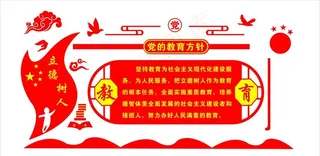 学校文化墙图片