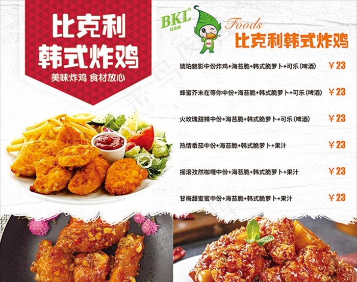 韩式炸鸡海报图片(2874X2362(DPI:100))psd模版下载
