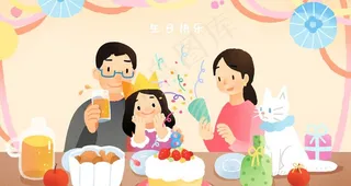 生日插画图片