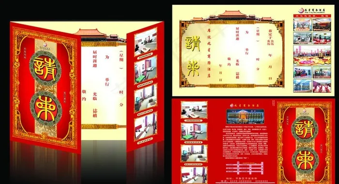 结婚请柬图片(4524X2551(DPI:300))psd模版下载