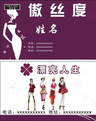 女装名片图片