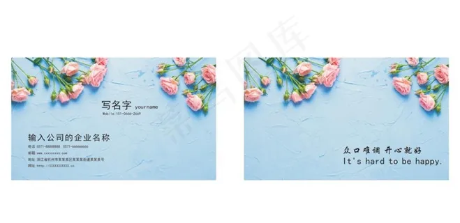 花店名片图片