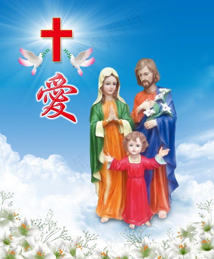耶稣圣家图片(2362X2953(DPI:150))psd模版下载
