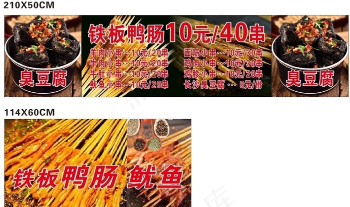 特色鸭肠 烤鸭肠 串串香 餐馆图片