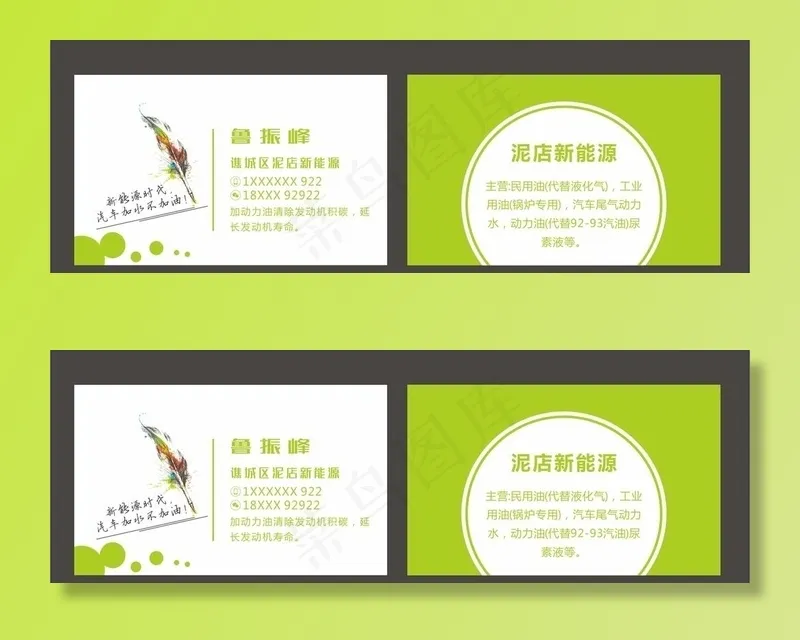 高端名片图片cdr矢量模版下载