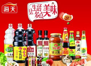海天产品图片