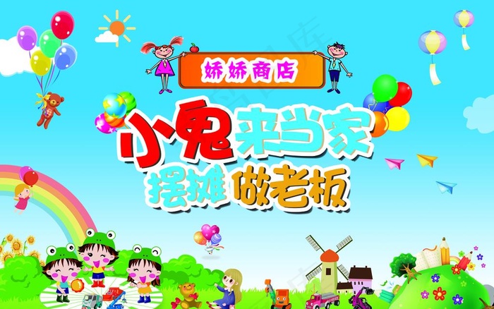 小鬼当家图片
