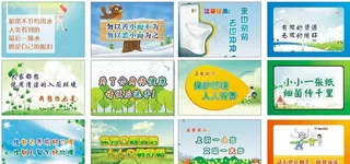 厕所宣传语图片