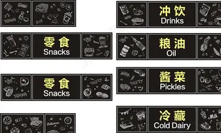 超市手绘吊眉图片