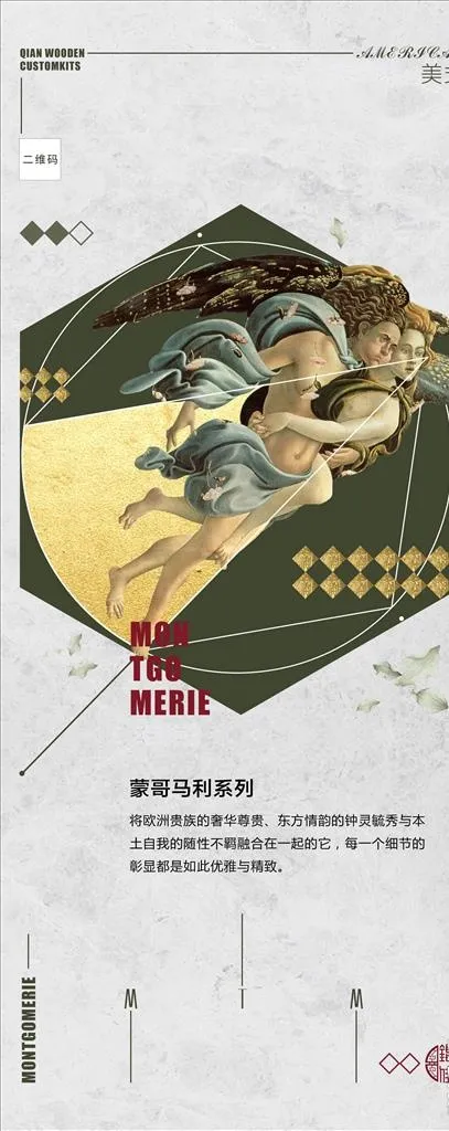 蒙哥马利风格易拉宝图片(2362X5512(DPI:100))psd模版下载