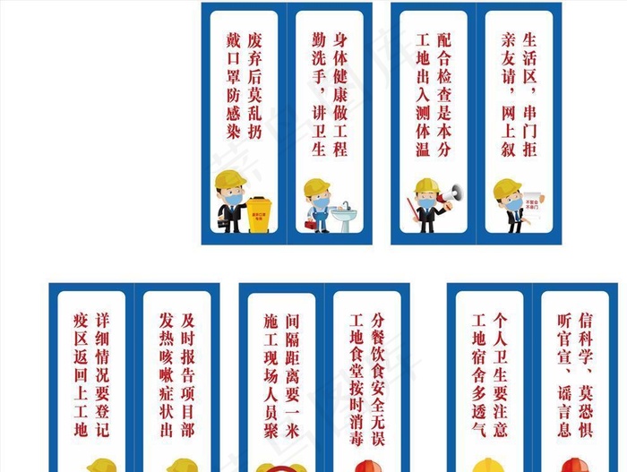防疫标语图片cdr矢量模版下载