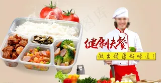健康美食快餐盒饭海报图片