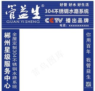 管益生门头设计图片