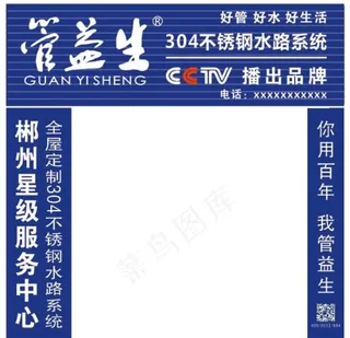管益生门头设计图片