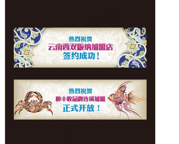 七彩云南banner图片ai矢量模版下载