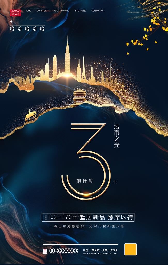 倒计时图片