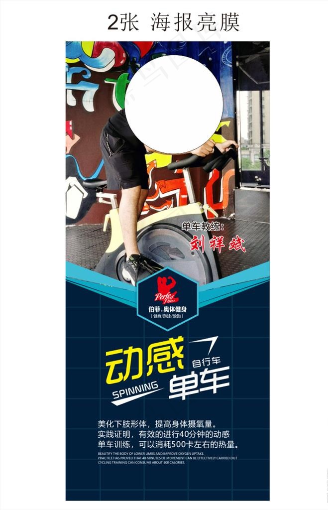 动感单车图片