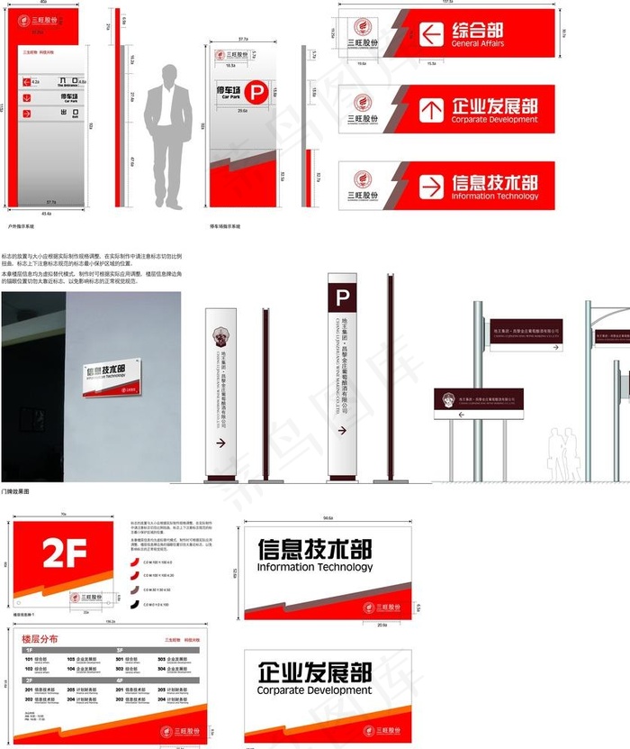 标识牌VI设计图片cdr矢量模版下载