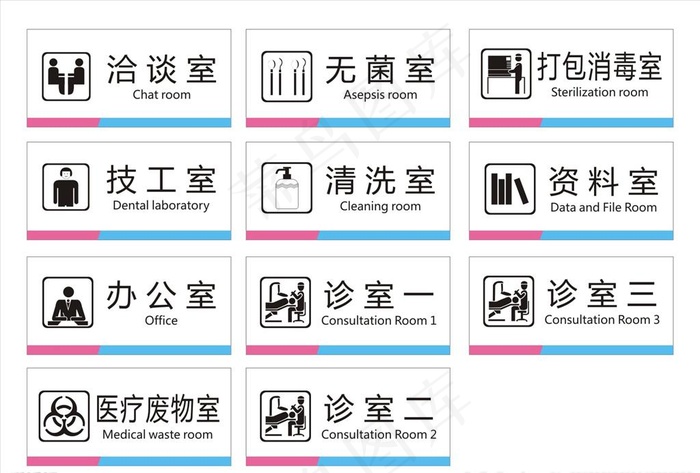 牙科门牌图片cdr矢量模版下载