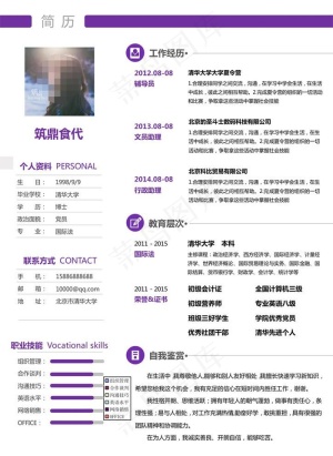 简历图片