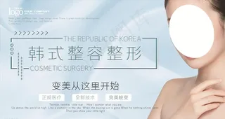 韩式整容整形图片
