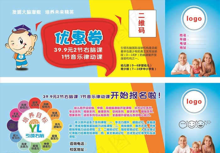 优惠券 代金券 体验券图片cdr矢量模版下载