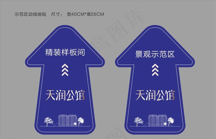 地贴图片cdr矢量模版下载