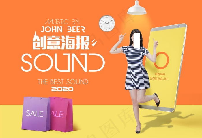 创意海报图片(4955X3549(DPI:300))psd模版下载