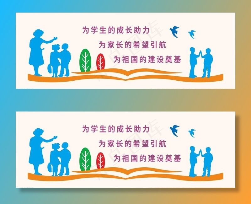 校园教育文化墙图片cdr矢量模版下载