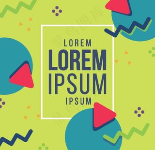 创意几何图形平面海报矢量素材图片