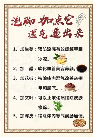 泡脚的功效图片