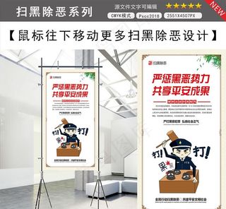 严惩黑恶*共享平安成果图片