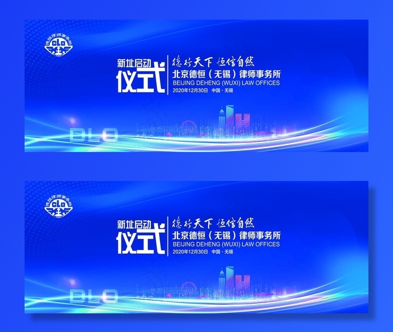律师事务所图片(7087X2953(DPI:300))psd模版下载