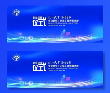 律师事务所图片