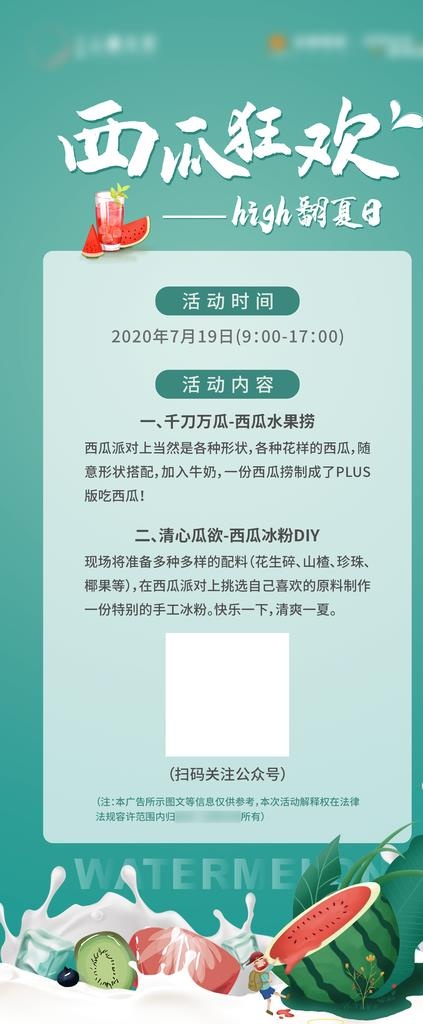 暖场活动展架图片